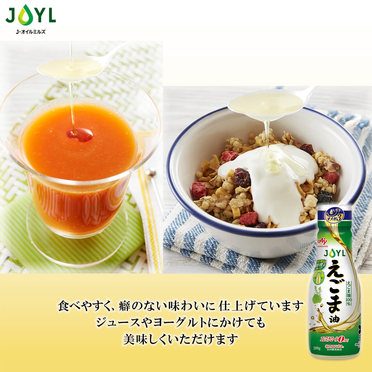 Amazon.co.jp: 味の素 えごま油 鮮度キープボトル 200g×2本 : 食品
