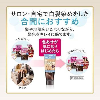 bris髪染め ダークブラウン トリートメントおまけ付き 定期)ビューティーカラートリートメントDB(ダークブラウン