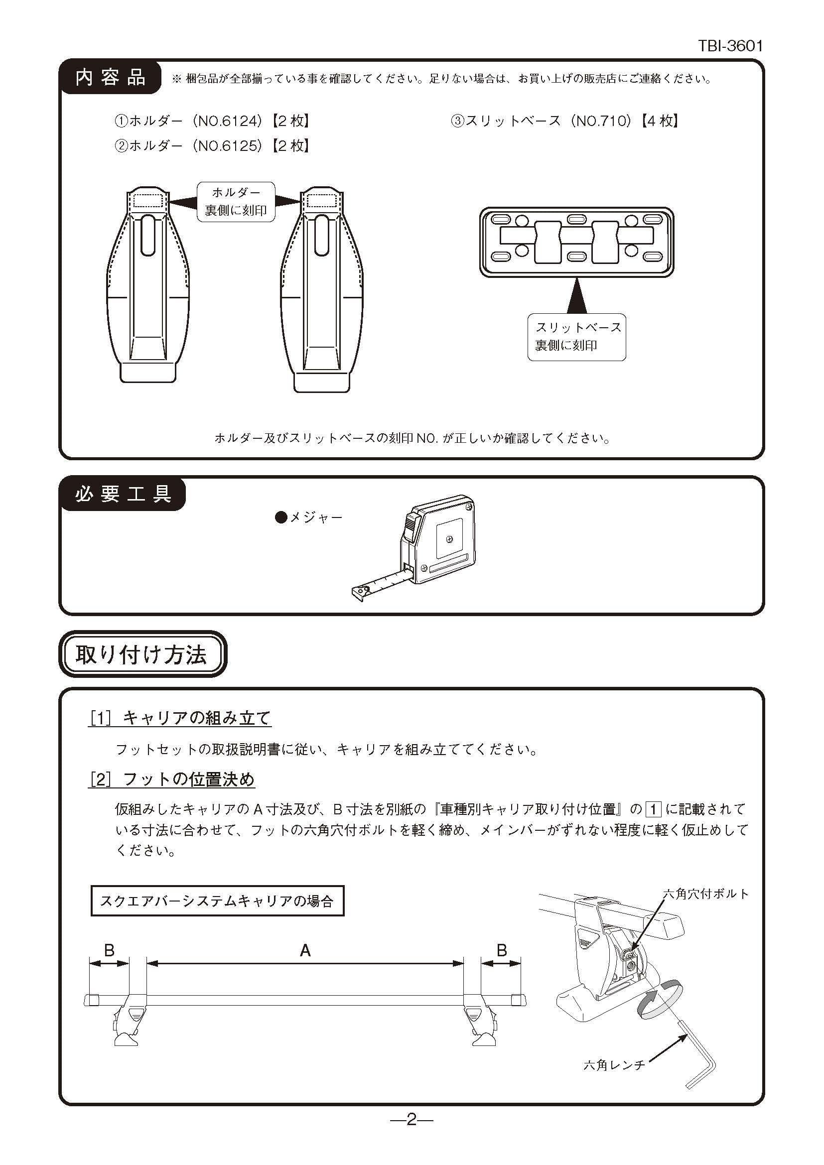 Amazon | Terzo テルッツォ (by PIAA) ベースキャリア 車種別
