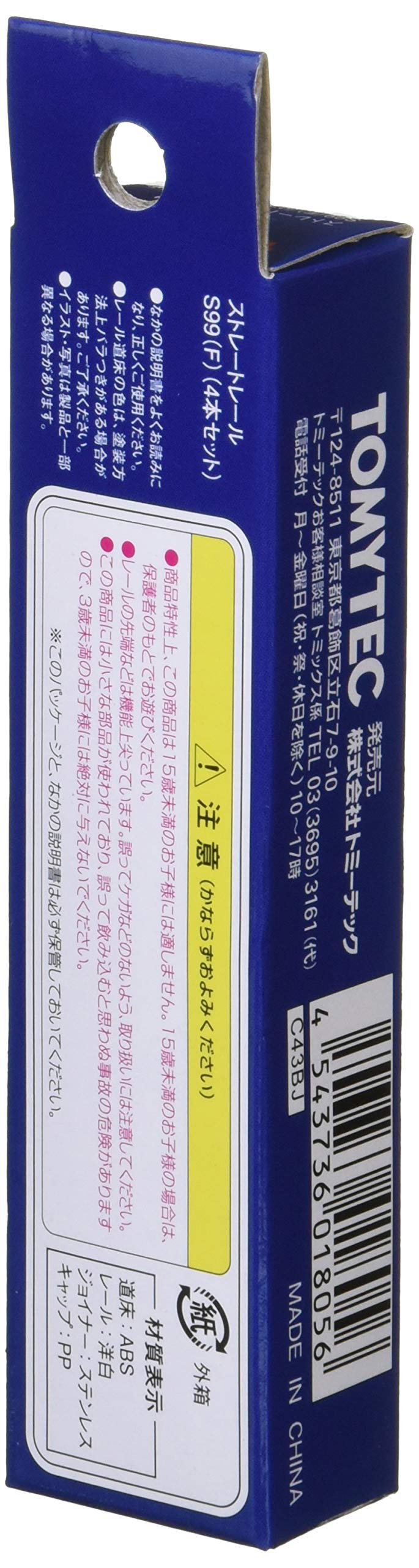 Amazon | TOMIX Nゲージ ストレートレール S99 F 4本セット 1805