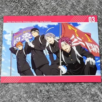 Amazon.co.jp: 劇場版 Free! - Timeless Medley - 約束 フォト