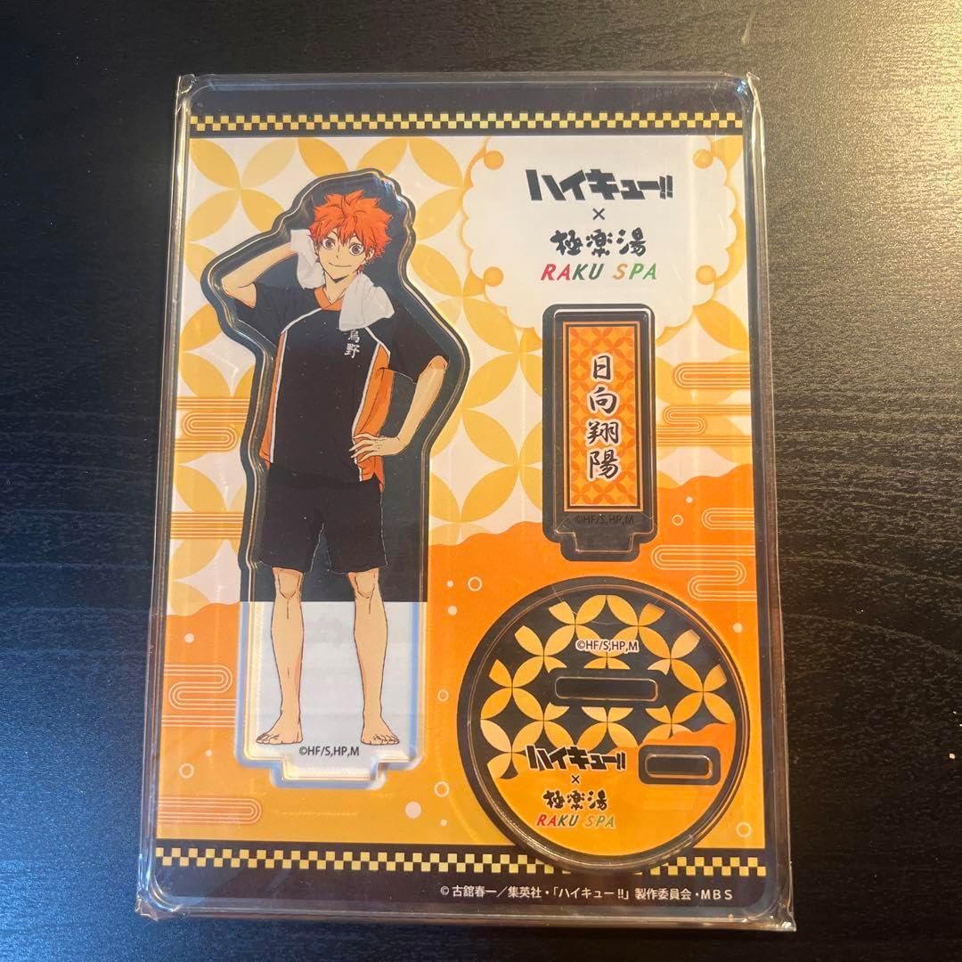 極楽湯 ハイ キ ュー 日向翔陽 アクスタ 子*兎様 ハイキュー 極楽湯