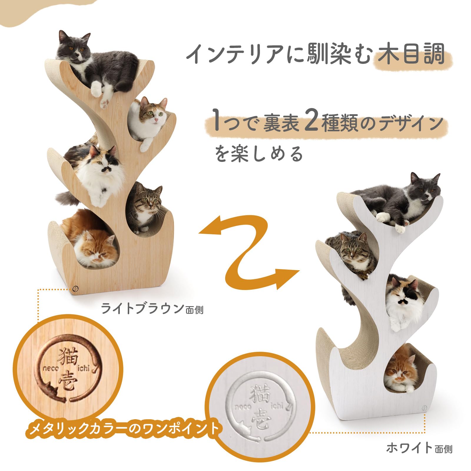 【新品未使用】猫壱（Necoichi）キャットツリーRライトブラウン 楽天市場】猫壱公式限定 キャットツリー レギュラー キャットタワー