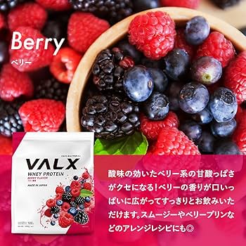 バルクス　ハエプロテイン　ベリー風味 Amazon | VALX バルクス ホエイ プロテイン 420g ベリー 風味