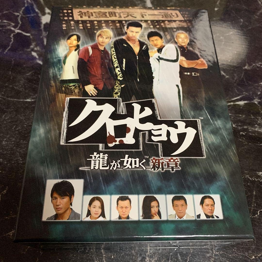 未使用 クロヒョウ 龍が如く新章 Vol.1 2 3セット 全巻 新品未