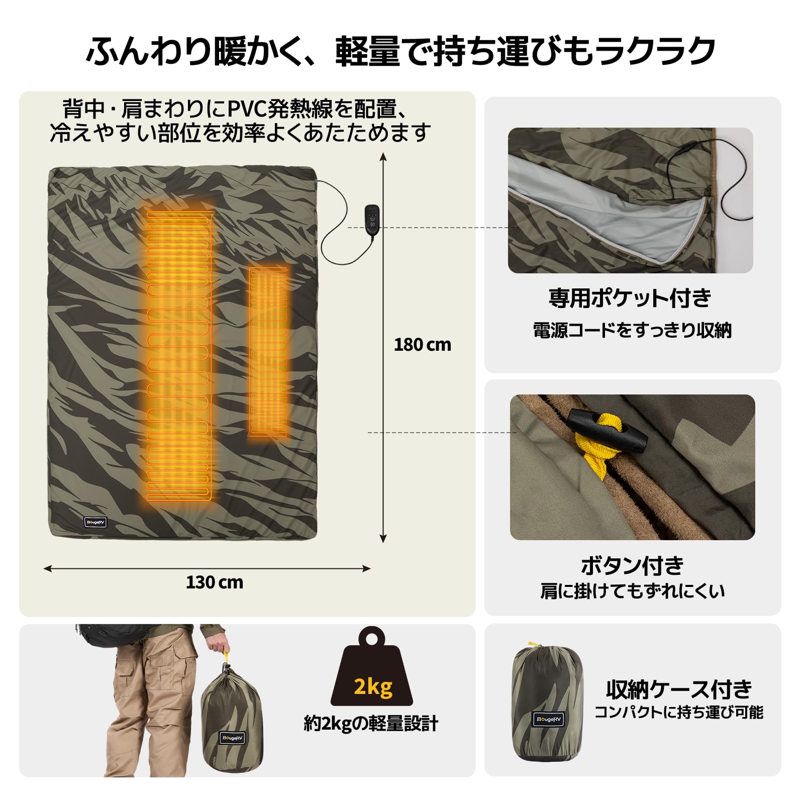 Amazon | 【冷え対策＆カバー取外し洗濯可】BougeRV 12V電気毛布 180