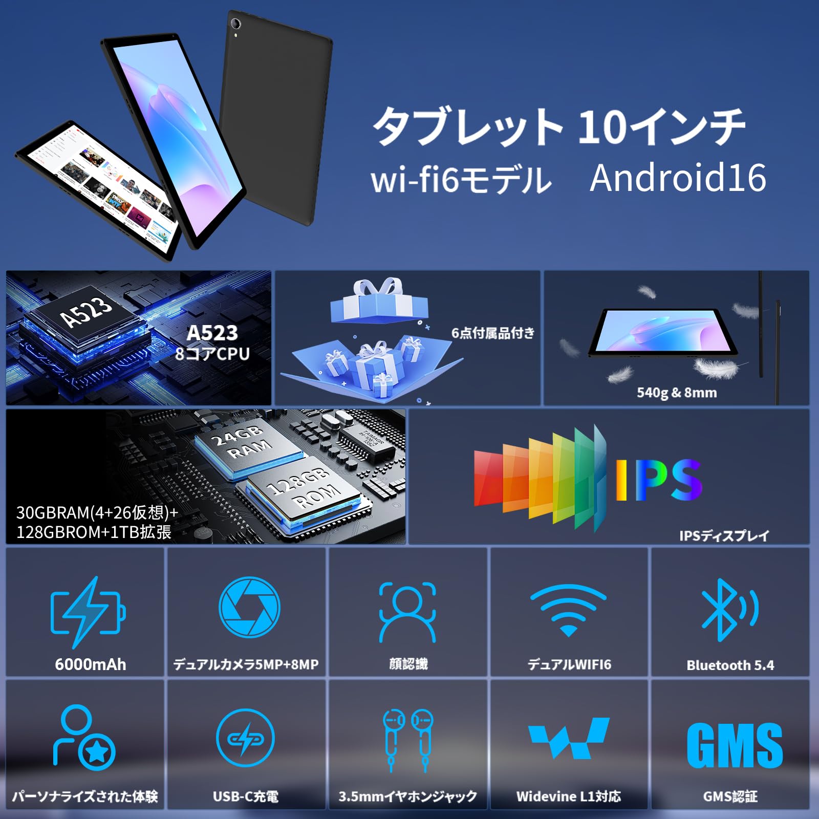 Android16 タブレット 10インチ 6000mAhバッテリー GMS認証 Amazon.co.jp: タブレット - FancyDay Android16 タブレット 10インチ