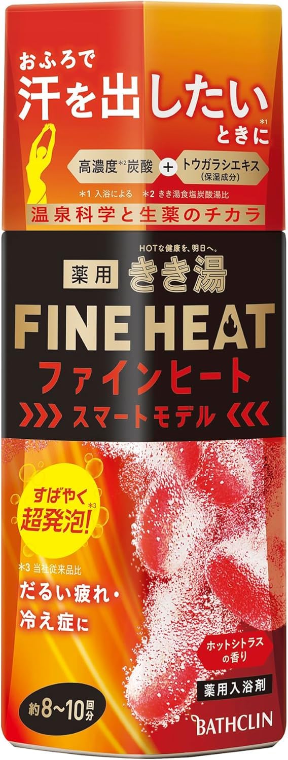 Amazon | きき湯 ファインヒート スマートモデル ホットシトラス 400g