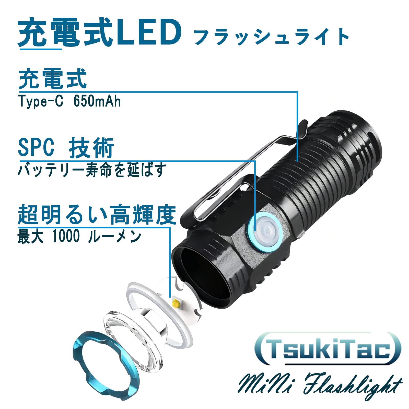 Amazon.co.jp: TsukiTac ミニ懐中電灯 超明るい 1000高ルーメン 充電式