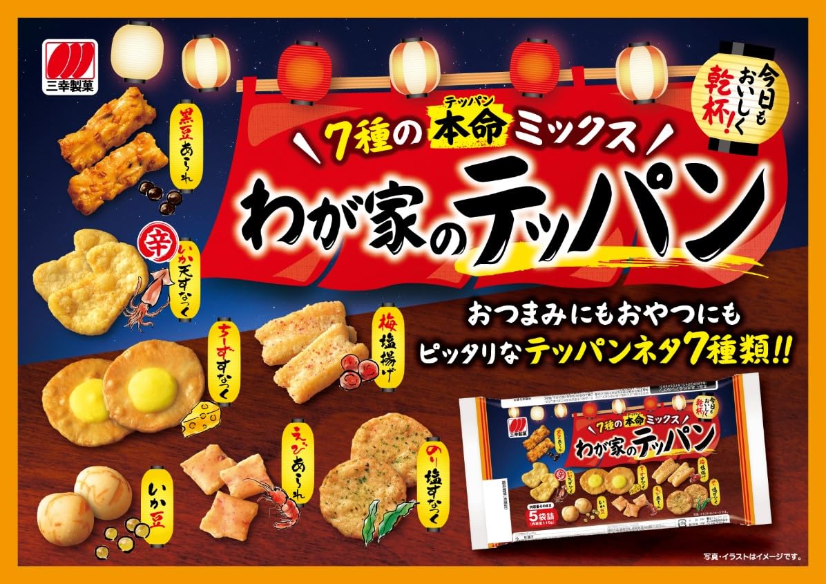 わが家のテッパン 辛いスナック菓子 Amazon.co.jp: 三幸製菓 わが家のテッパン 110g×12袋 : 食品・飲料・お酒