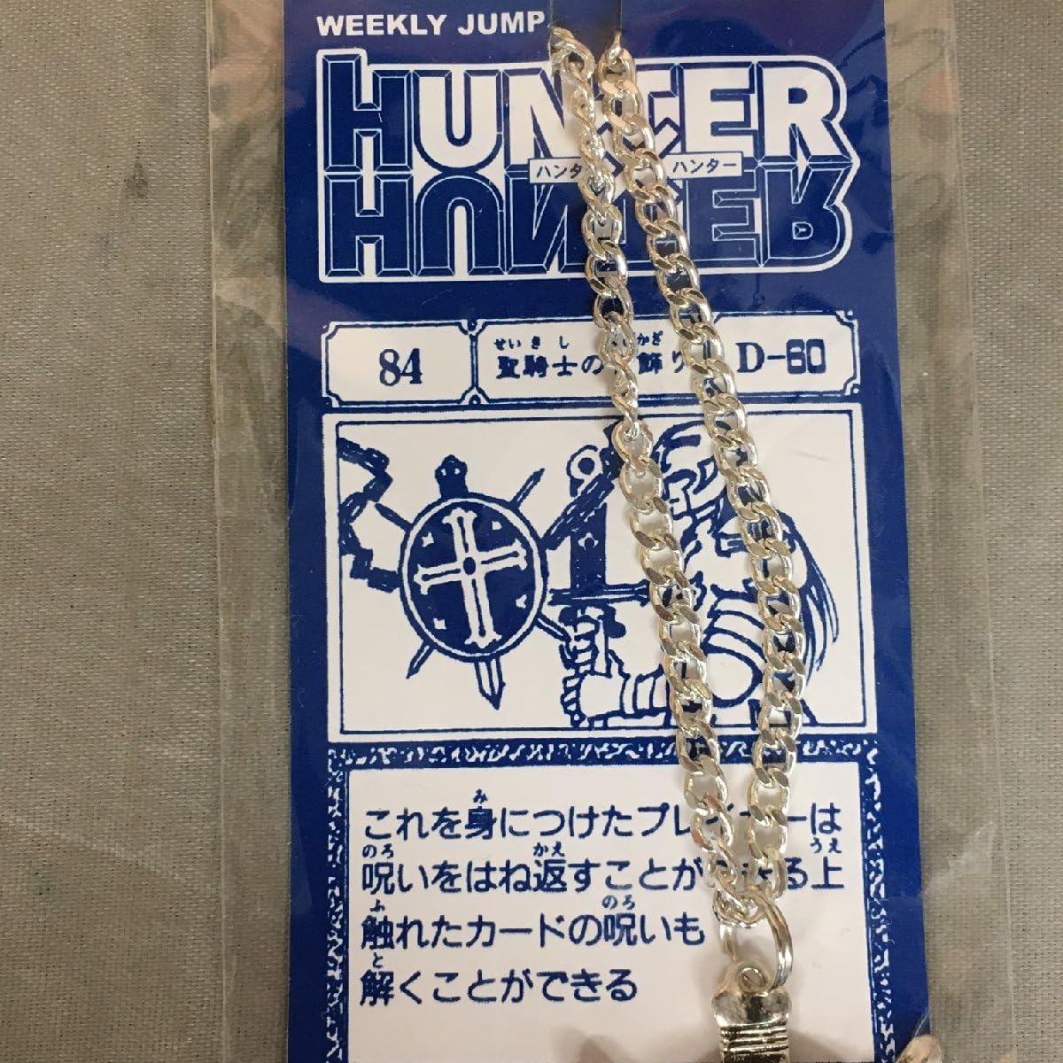 週間少年ジャンプ ロゴフィギュア 応募者全員サービス ハンターハンター 週間少年ジャンプ ロゴフィギュア 応募者全員サービス ハンター