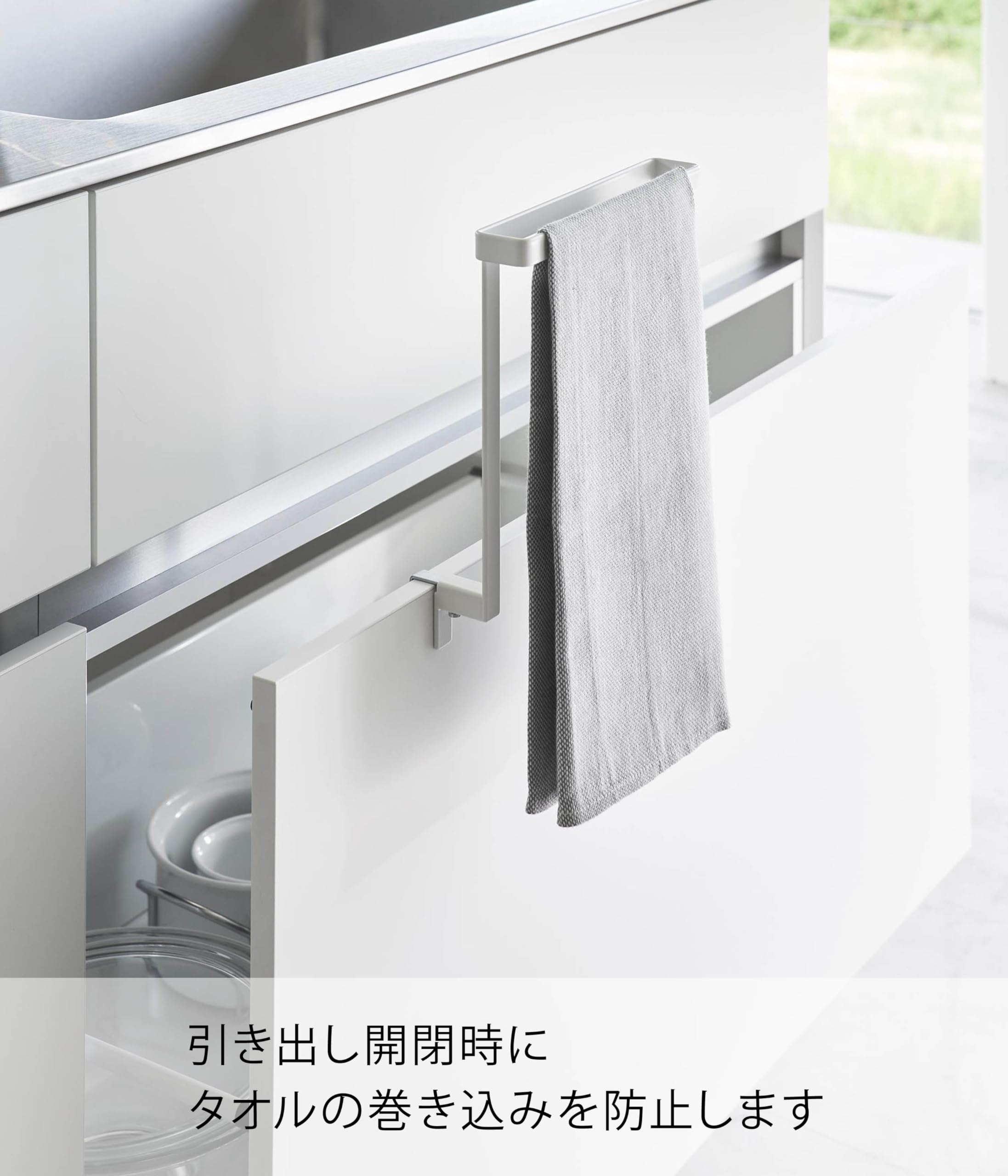 Amazon｜山崎実業(Yamazaki) キッチン シンク下 収納扉 タオルハンガー
