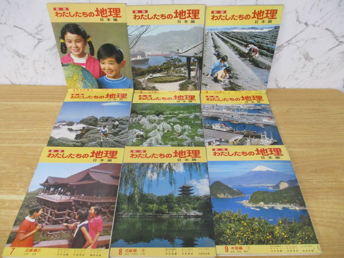 Amazon.co.jp: d2-3（新版 わたしたちの地理 日本編）全18巻 全巻