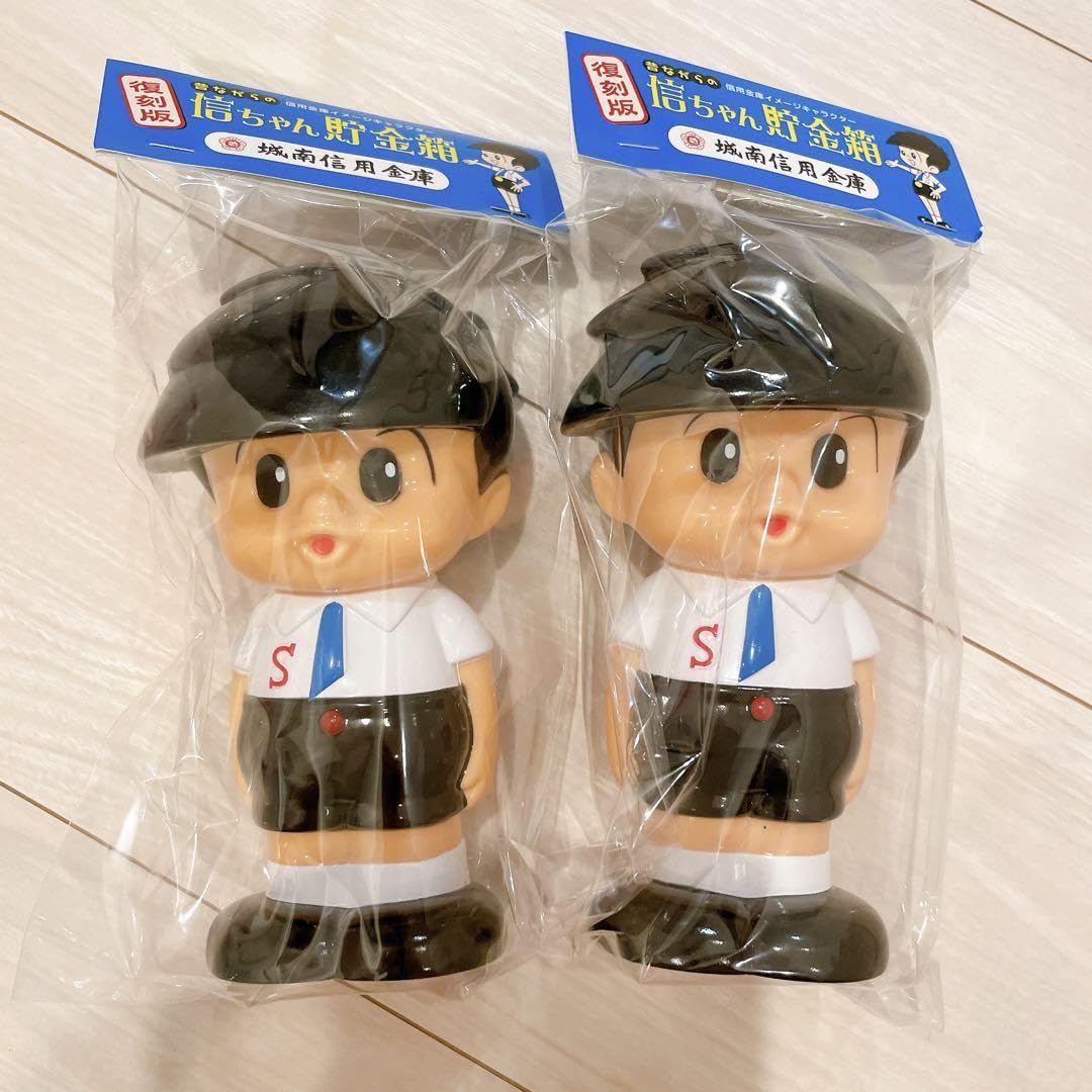 激レア 信用金庫 店頭 カウンター用 信ちゃん 貯金箱 マジック塗りなし入手困難 Amazon.co.jp: 復刻版 城南信用金庫 信ちゃん貯金箱 2個 : おもちゃ