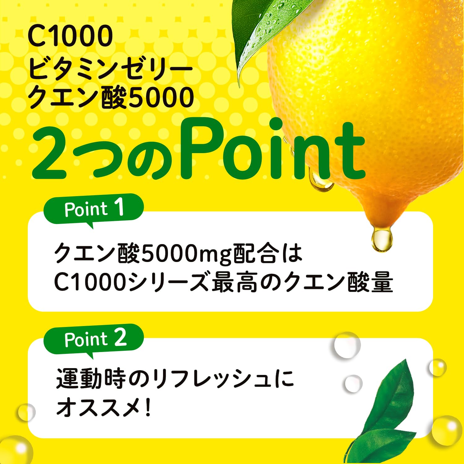 C1000ビタミンゼリークエン酸5000パウチ24個