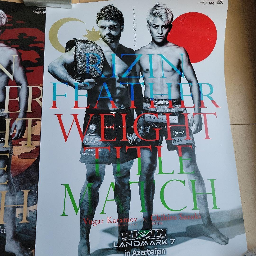 Amazon.co.jp: RIZIN LANDMARK 7 アゼルバイジャン B3ポスター 2