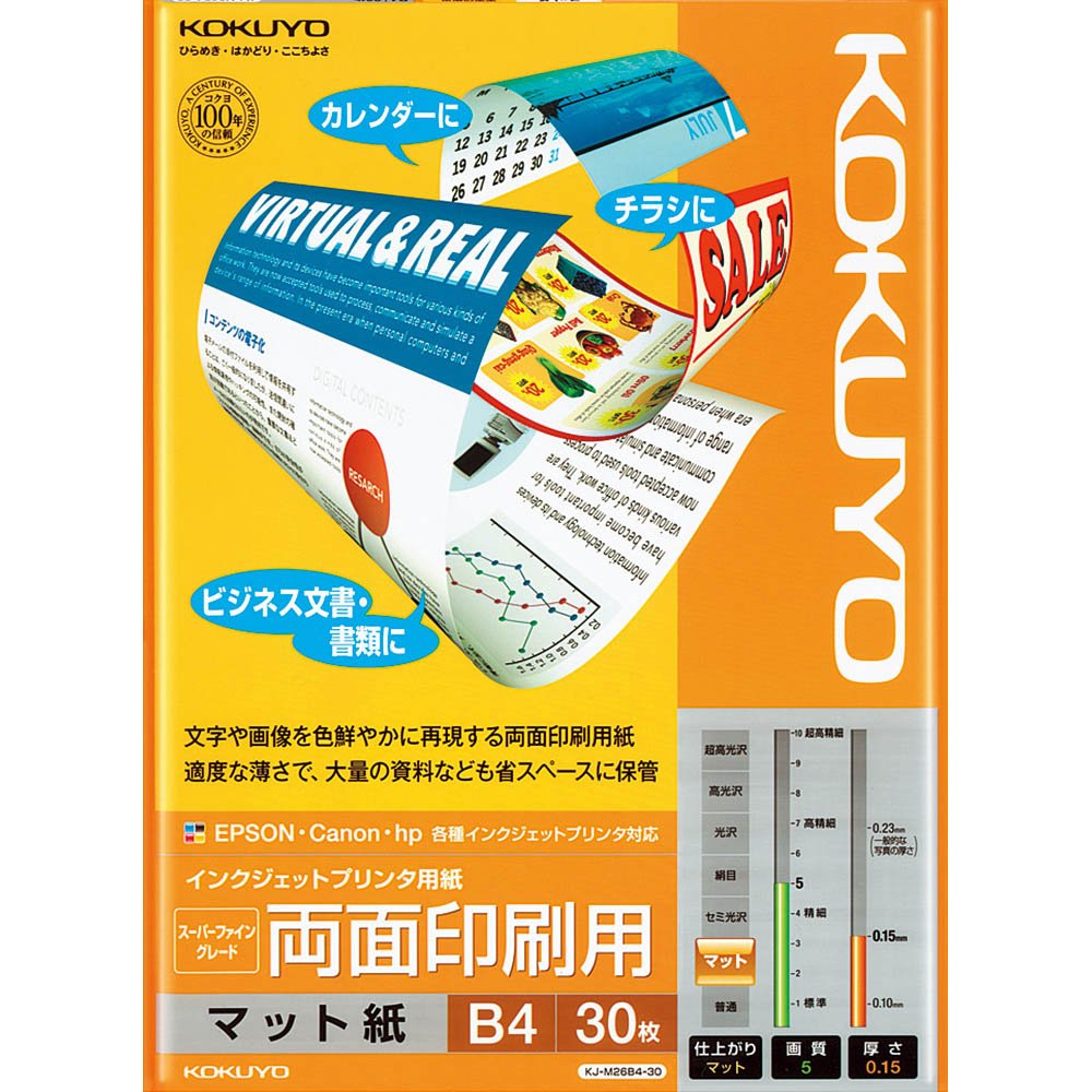 コクヨB4紙厚0.15mm 30枚インクジェットプリンタ用紙 両面印刷用12￼冊 Amazon | コクヨ コピー用紙 B4 紙厚0.15mm 30枚 インクジェット