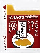 キユーピー ジャネフ ごはんにあうソース たまご風味 10g×40食 常温保存 1袋60kcal 個包装 濃厚 卵黄のコク