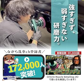 Amazon | 【ながら洗車】イージーポリッシュ セット『 失敗