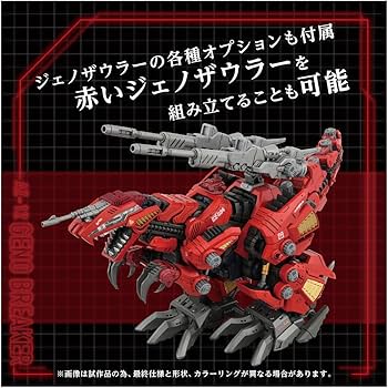 ZOIDS ゾイド ジェノブレイカー 開封品　トミー　タカラトミー ZOIDS ゾイド ジェノブレイカー 開封品 トミー タカラトミー Amazon.co