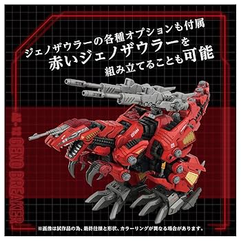 ゾイド ジェノブレイカー TOMY 未組立 AZ-12 ジェノブレイカー (組み立てキット) - ホビーサーチ