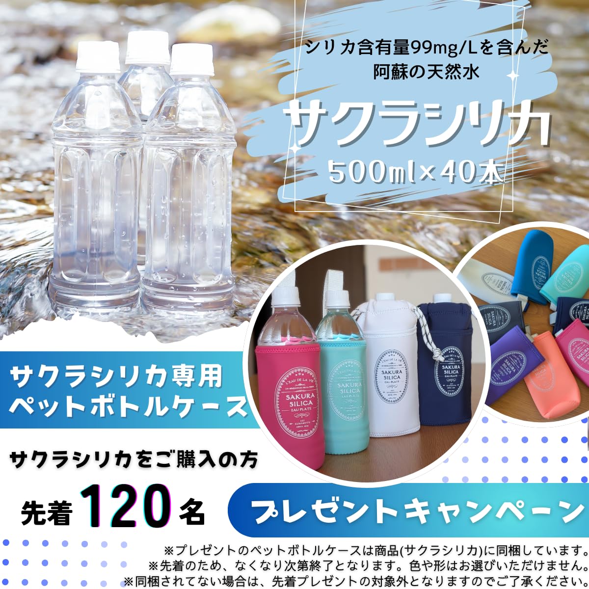 Amazon.co.jp: 【 シリカ含有量99mg/L 】 天然水 「サクラシリカ