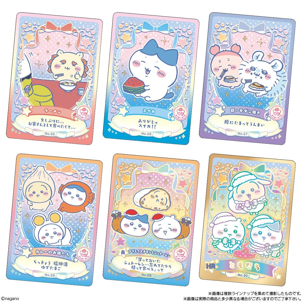 Amazon.co.jp: ちいかわ ウエハース ラッキーカードコレクション2 20個