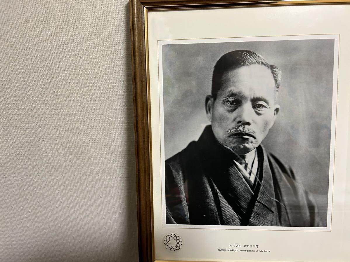 Amazon.co.jp: 創価学会初代、2代、3代会長、池田夫妻記念写真 額縁  