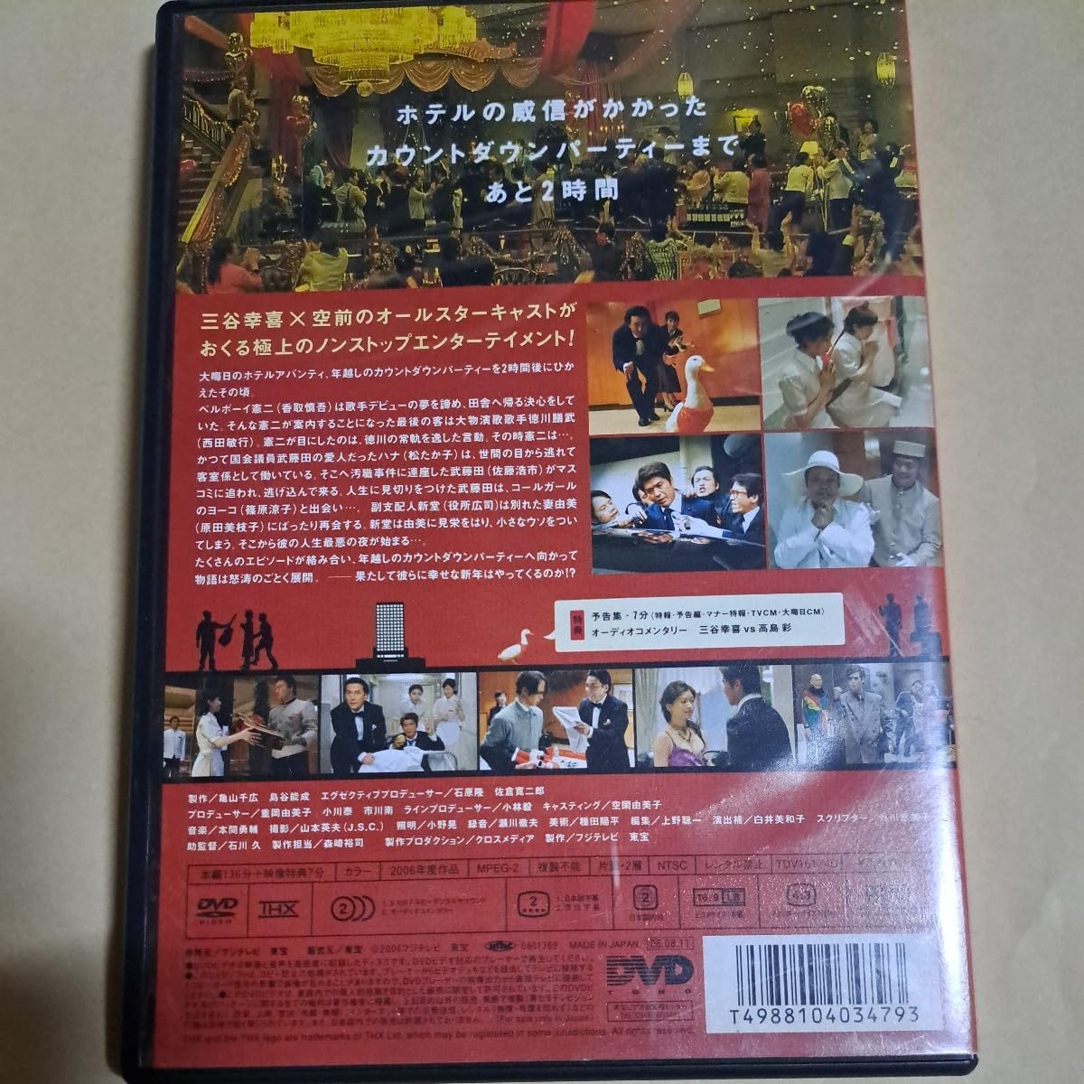 有頂天 with ピエール瀧 DVD 有頂天 with ピエール瀧 | ケムリカムパニー