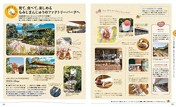 ことりっぷ 広島・宮島 | 昭文社 旅行ガイドブック 編集部 |本