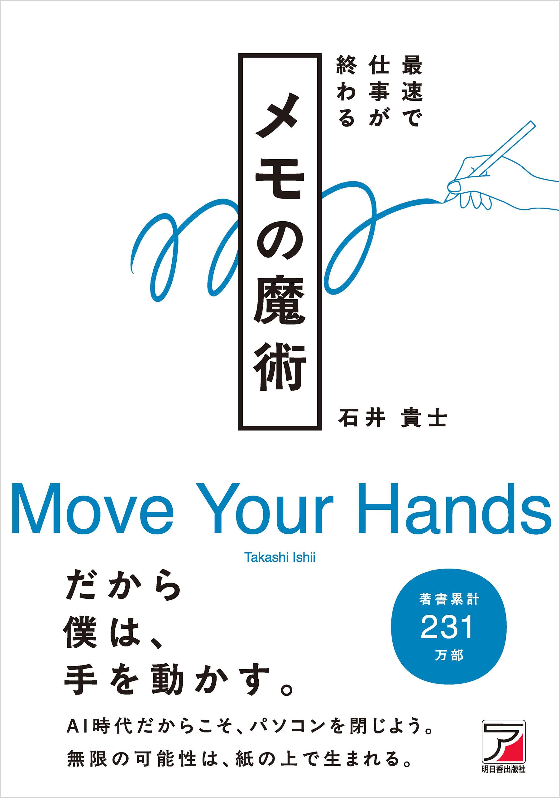 Amazon.co.jp: 石井 貴士: 本、バイオグラフィー、最新アップデート