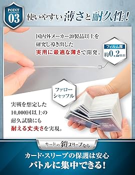 Amazon.co.jp: カードの鎧スリーブ (オーバースリーブ)【公式