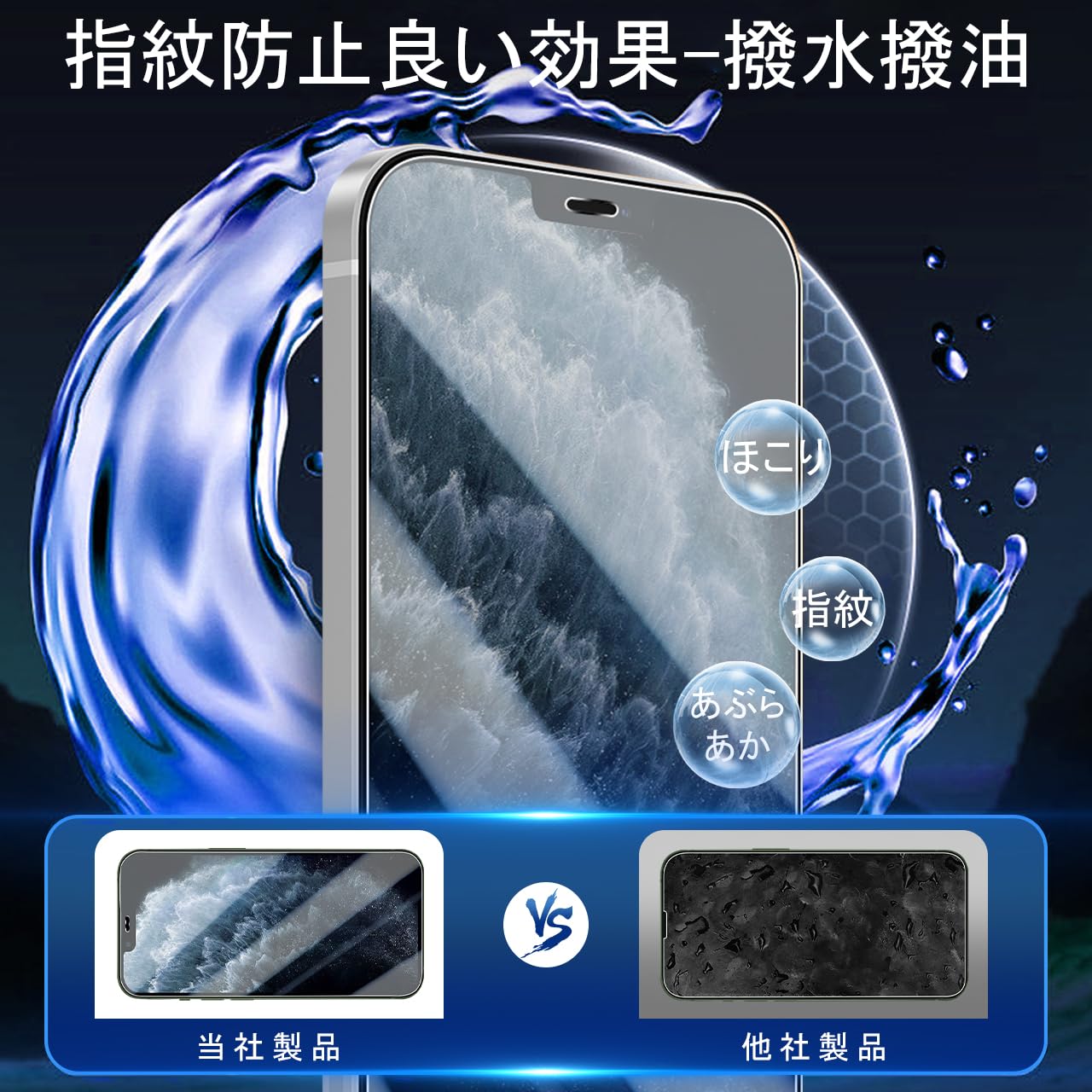 iphone 78 X XS XR 11 11pro用覗き見防止 ガラスフィルム glass-322-1-2set.jpg?fitin=357:357