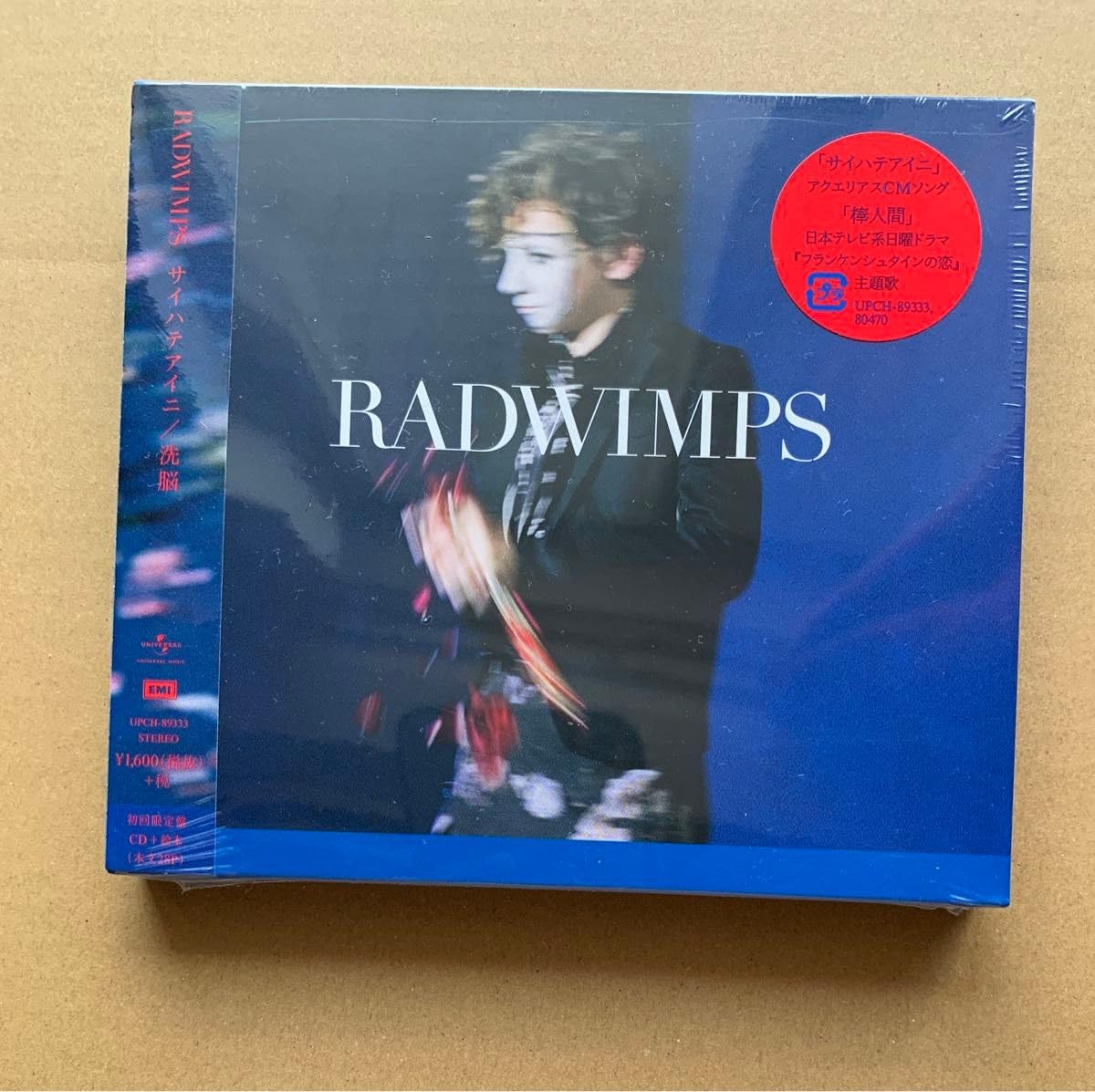 RADWIMPS スタジオアルバム CD 9枚セット 初回限定盤 CD+DVD RADWIMPS スタジオアルバム CD 9枚セット 初回限定盤 CD+DVD