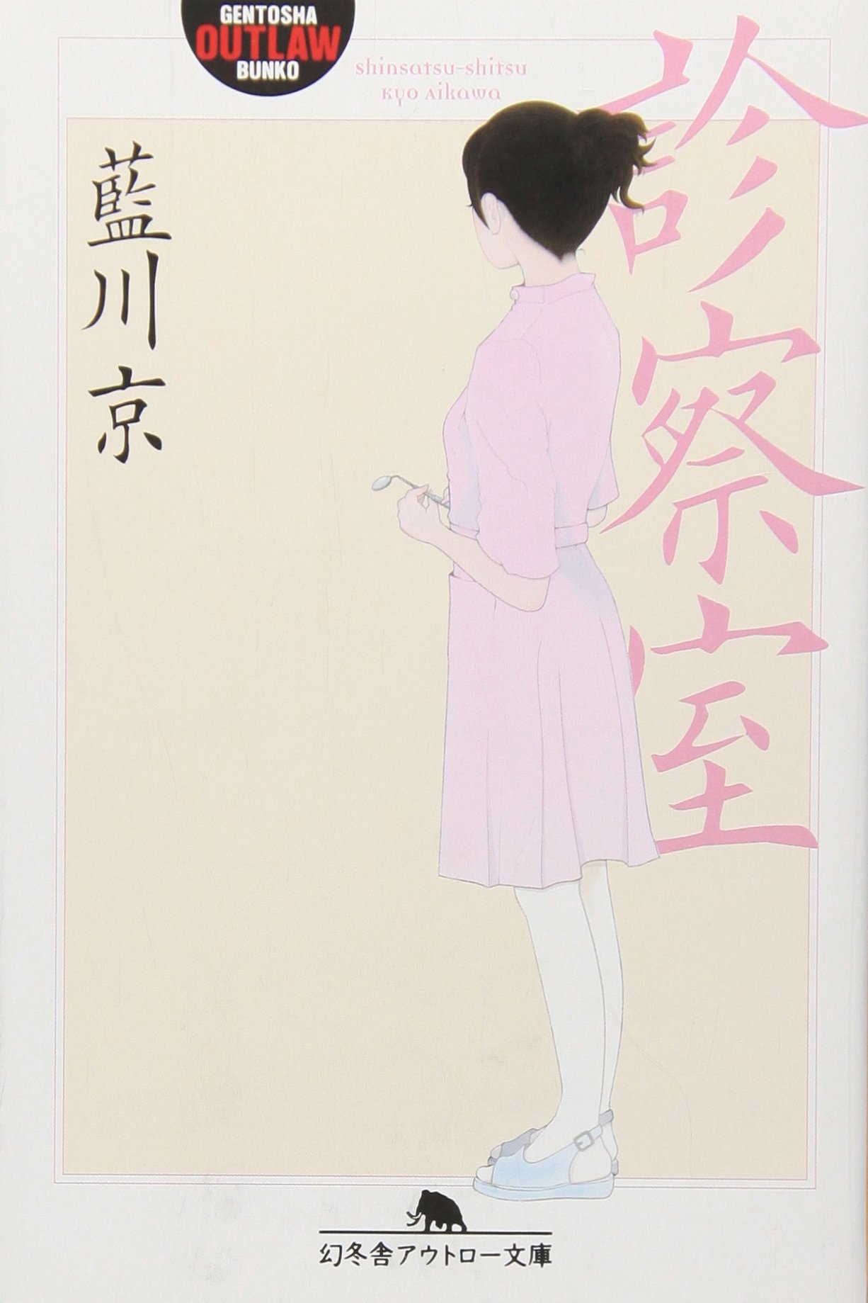 Amazon.co.jp: 安達 瑶: books, biography, latest update
