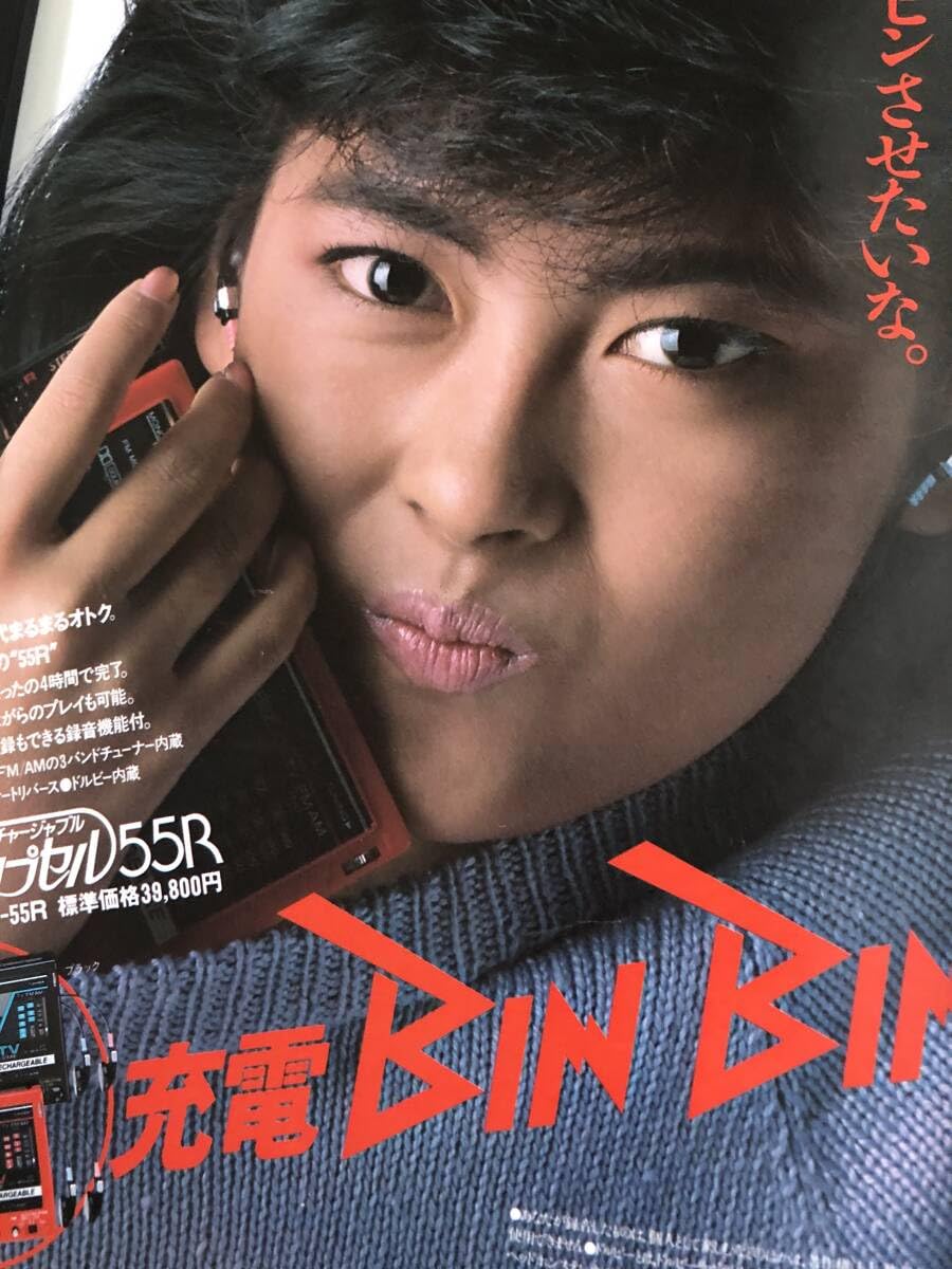 中山美穂ネガフィルム4コマ 中山美穂 LP4枚セット - メルカリ
