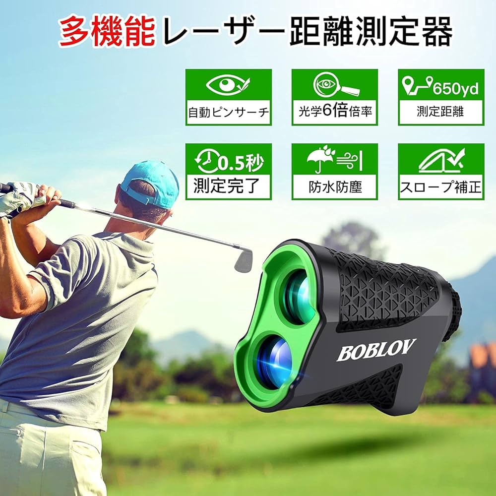 Amazon.co.jp: BOBLOV ゴルフ レーザー距離計 測定器 充電式