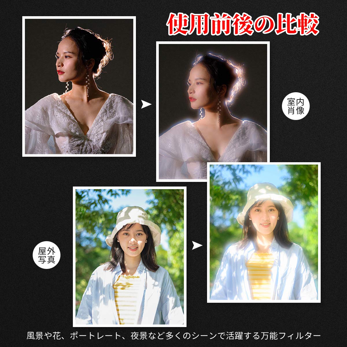 Amazon | ソフトフィルター レンズフィルター 強調 色彩効果用 