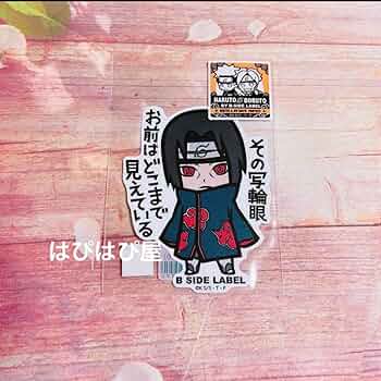 ナルト ステッカー　シール NARUTO/BORUTOコラボレーションステッカー発売決定！！ – B-SIDE