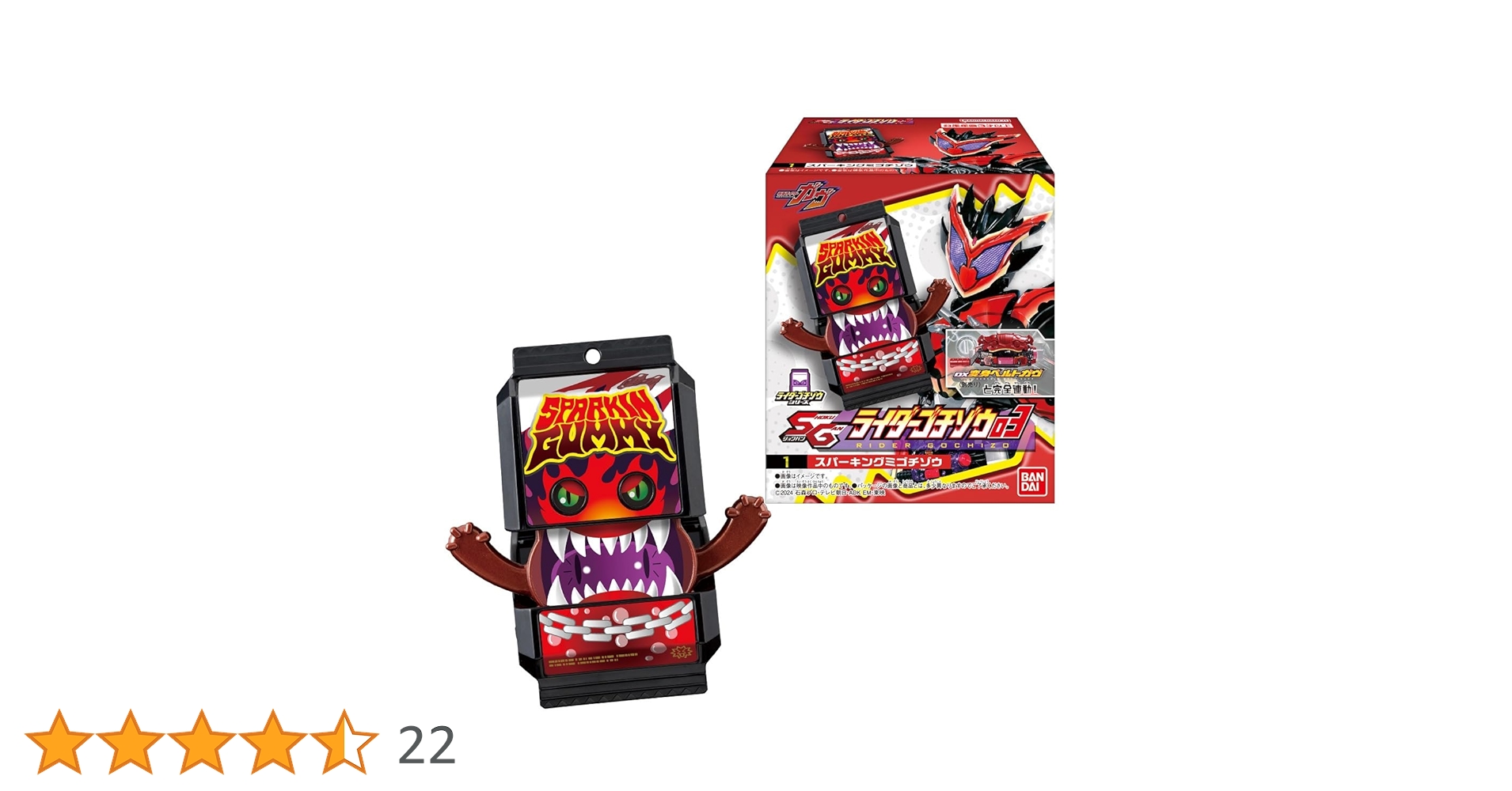 ① SGライダーゴチゾウ03 1BOX バンダイ 商品・サービスサイト | SGライダーゴチゾウ03 | 商品情報