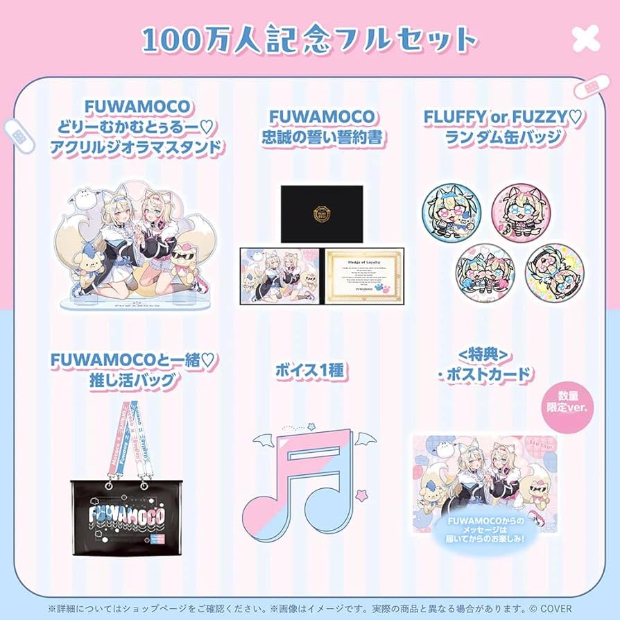Amazon.co.jp: FUWAMOCO 100万人記念 フルセット FUWAMOCO直筆
