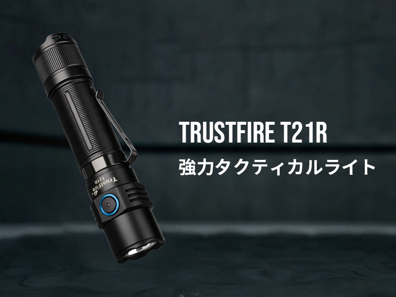 Amazon.co.jp: TrustFire 懐中電灯 強力 ledライト フラッシュ