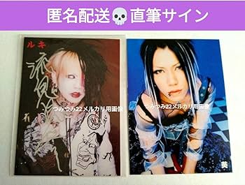 the GazettE ガゼット直筆サイン入りポストカード Amazon.co.jp: ガゼット the GazettE 流鬼直筆サイン入りカード