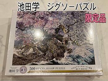 新品未開封 希少 池田学 ジグソーパズル 歓喜の花 新品 未開封 池田学 ジグソーパズル 歓喜の花 - メルカリ