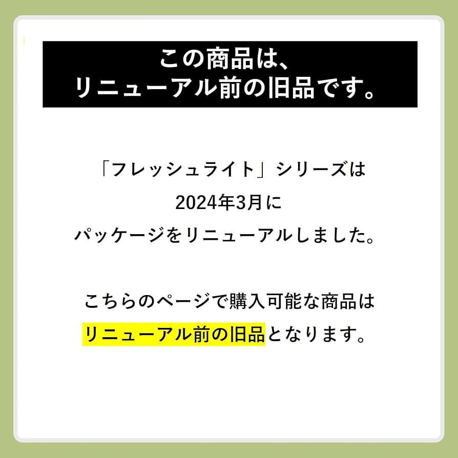 Amazon.co.jp: フレッシュライト メガメガブリーチ, フレッシュライト