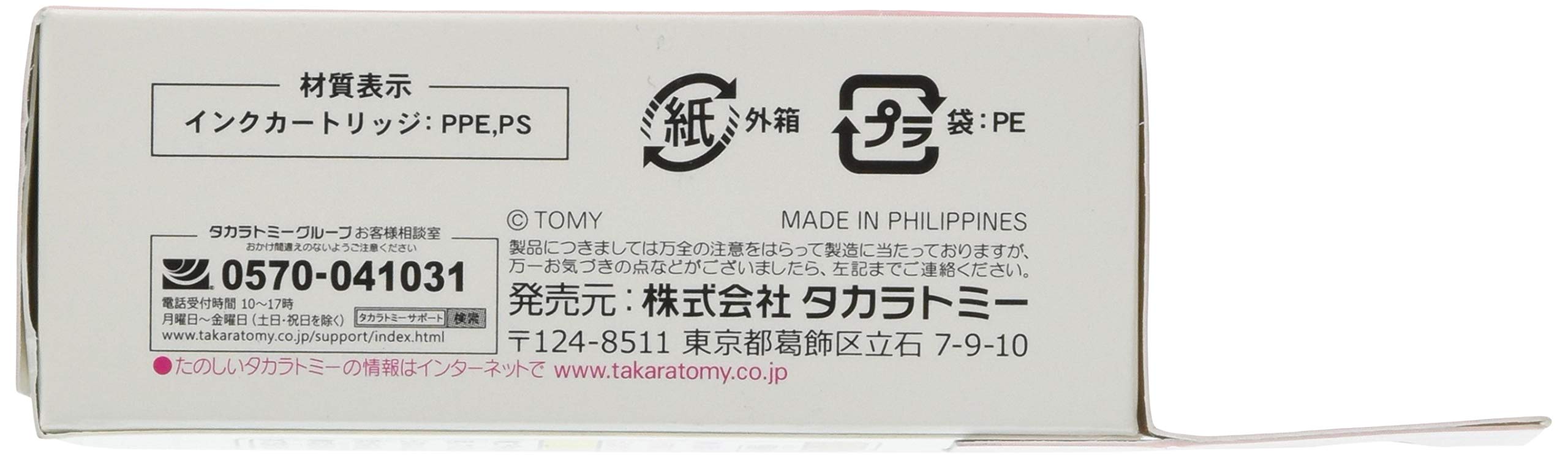 Amazon.co.jp: タカラトミー ネイルプリンター Codecure(コデキュア