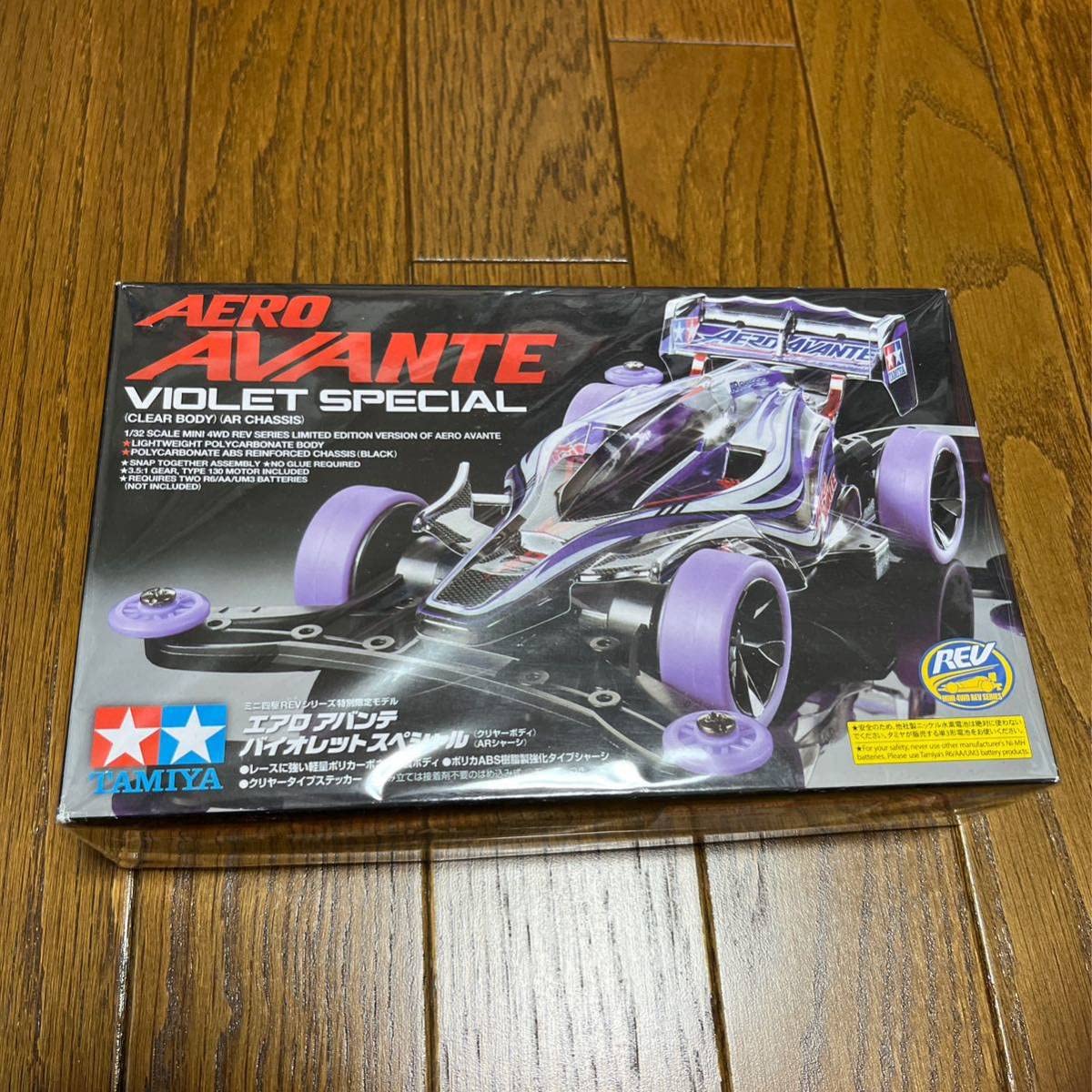 タミヤ ミニ四駆 エアロアバンテバイオレットスペシャル2台セット エアロアバンテバイオレットSP｣