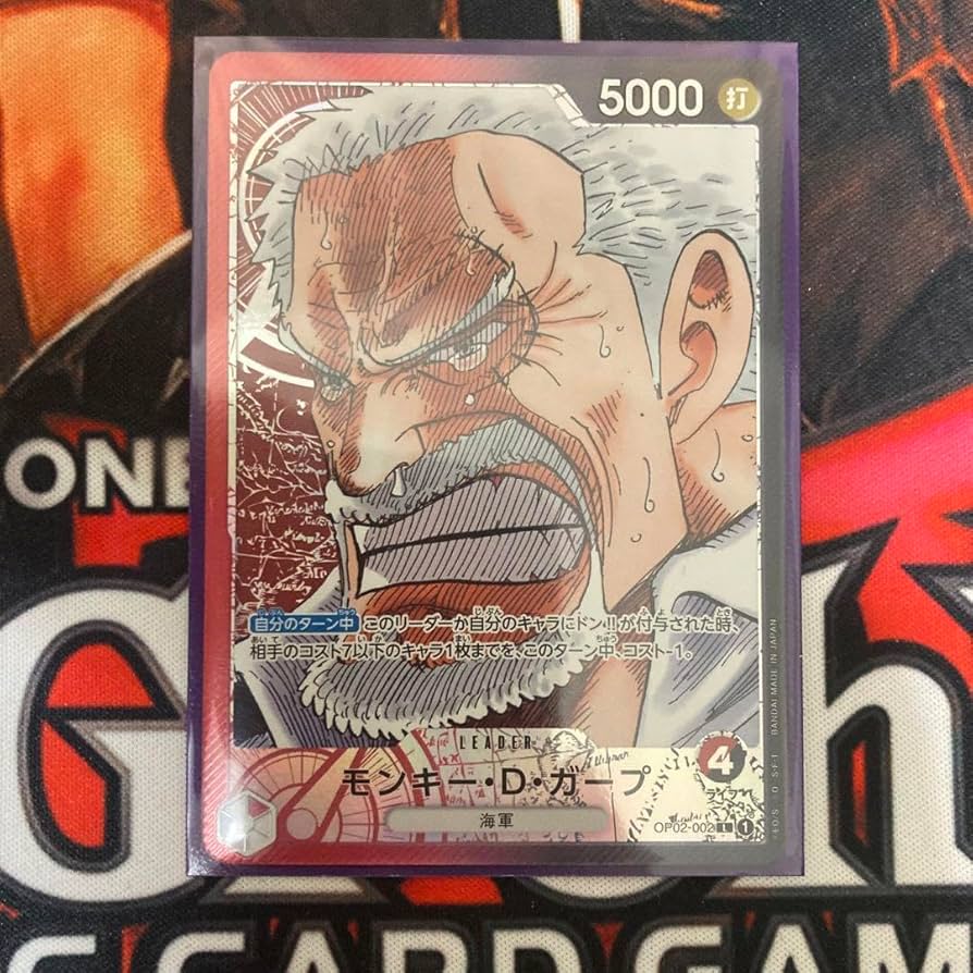 Amazon.co.jp: ワンピ ースカード OP02-002 赤黒ガープ リーダー