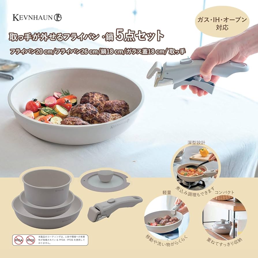 ケヴンハウンKEVNHAUN 取っ手が外せるフライパン、鍋 5点セット‪☆ 楽天市場】【ポイント10倍確定！エントリーでさらにアップ↑超ポイント
