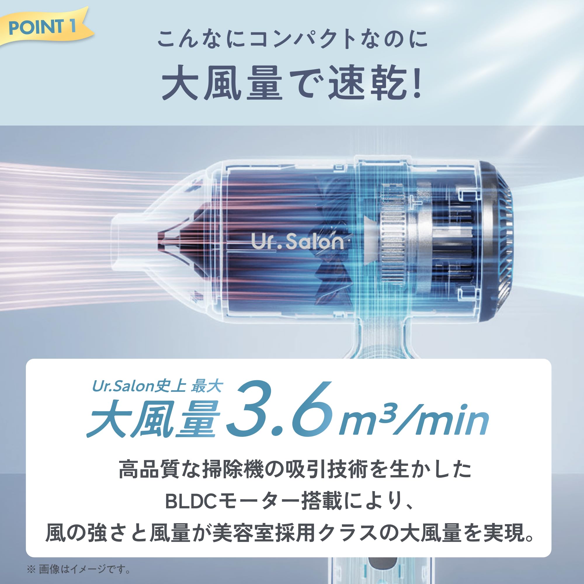 Amazon | UR.SALON ドライヤー 大風量 速乾 マイナスイオン 【超軽量